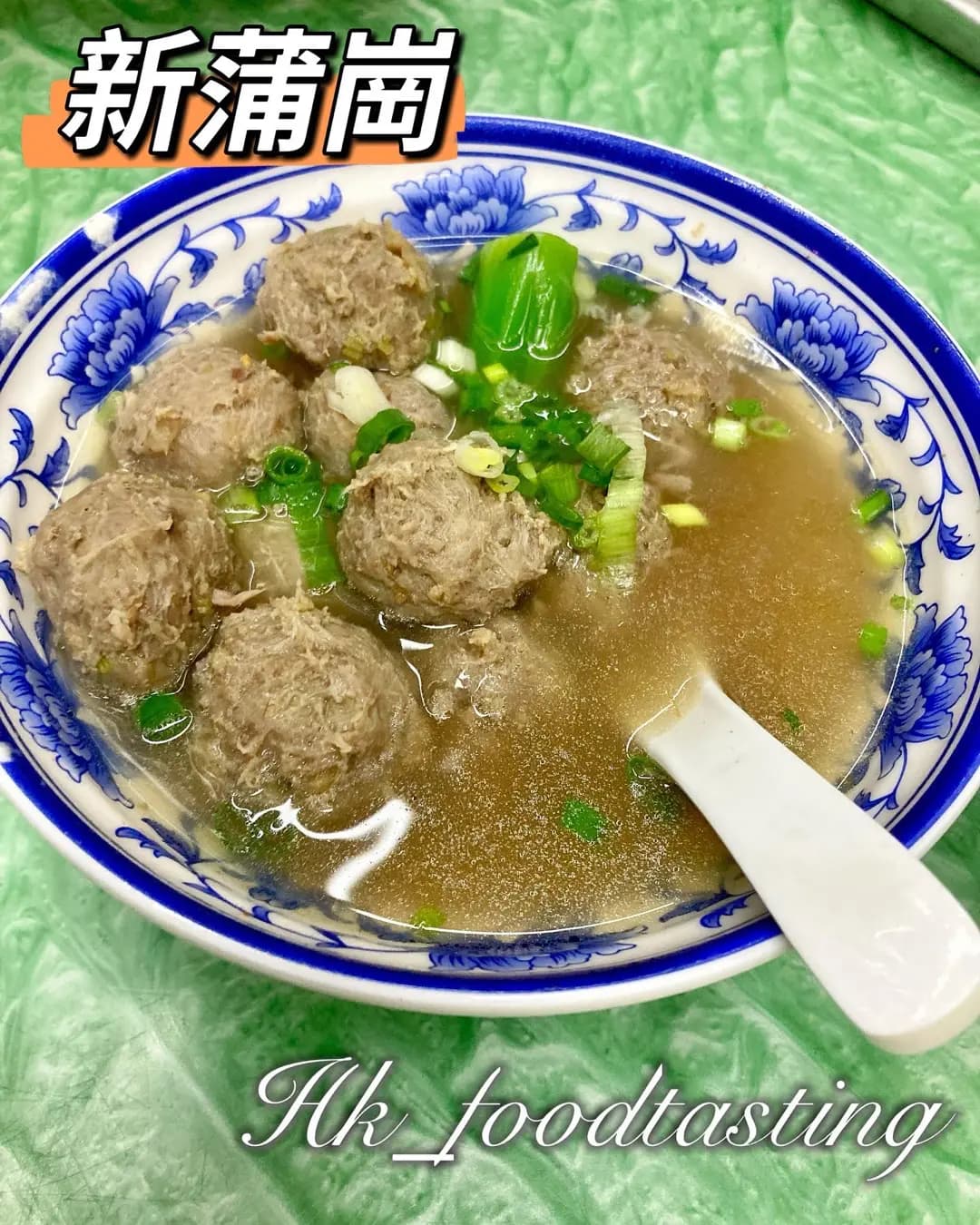 成記牛什粉麵 photo 7