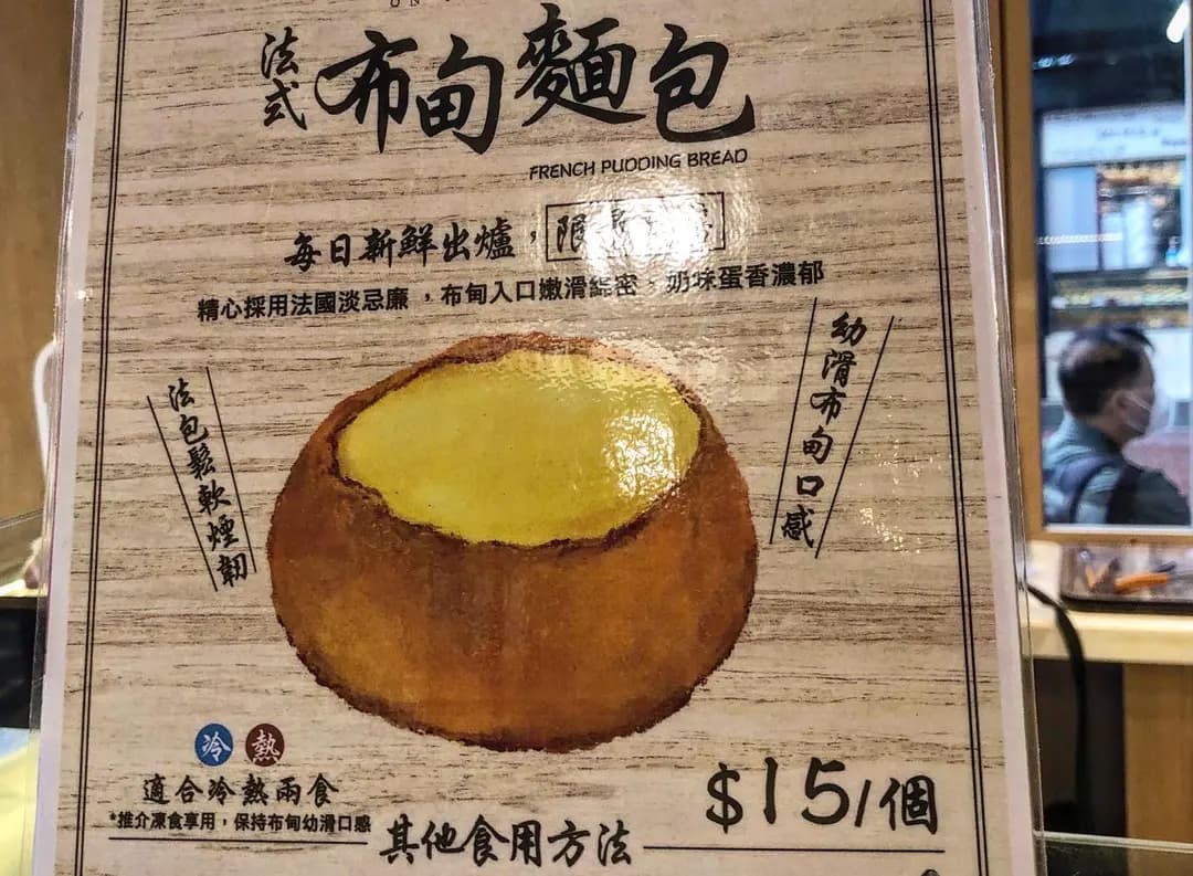 美心烘焙所 (安康商業大廈) photo 5