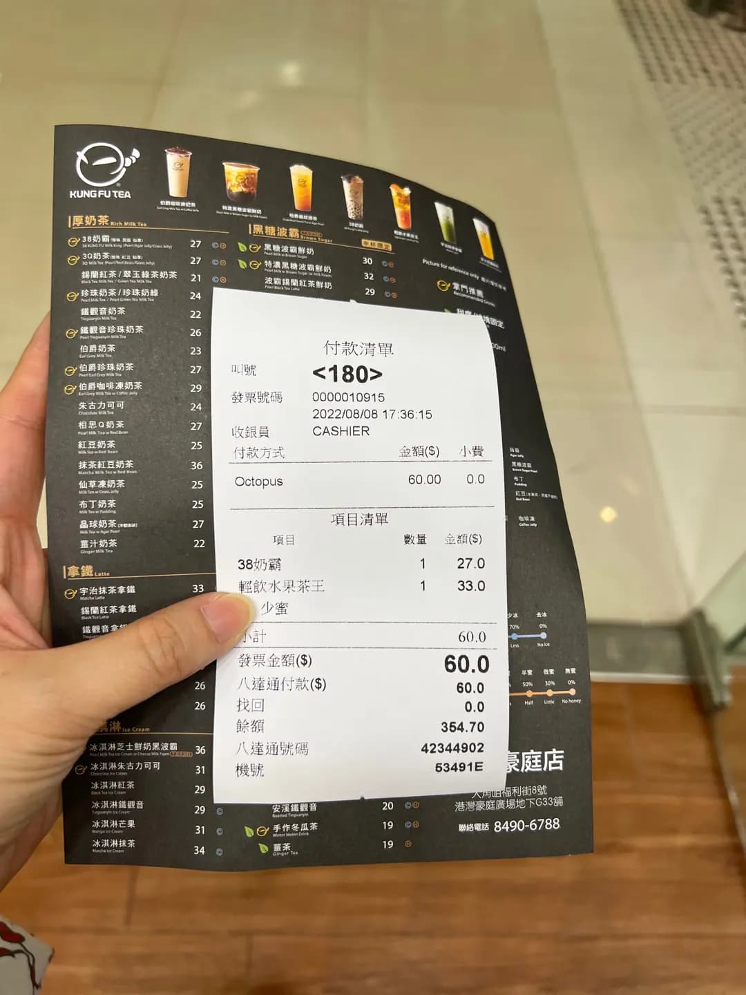 手作功夫茶 (港灣豪庭廣場) photo 7