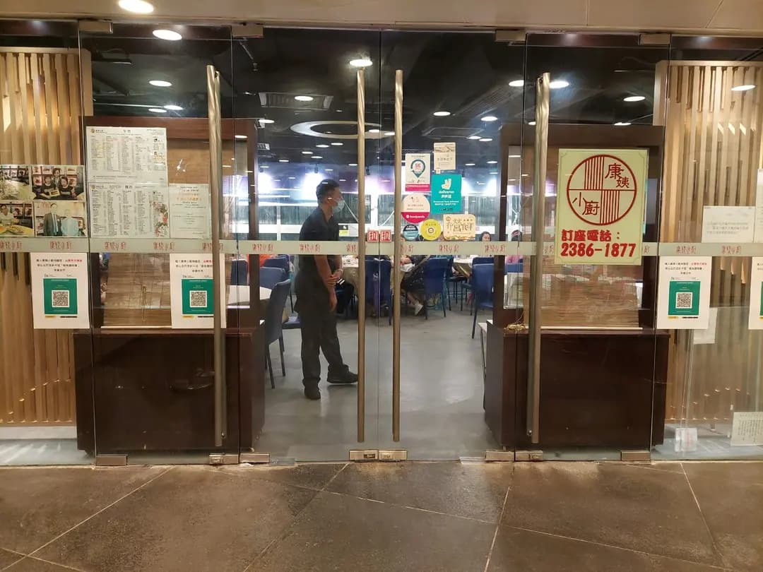 康姨小廚 photo 5