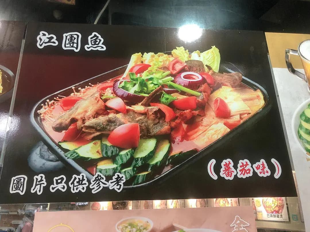 巴辣仔烤魚雞煲 (翠怡花園) photo 1