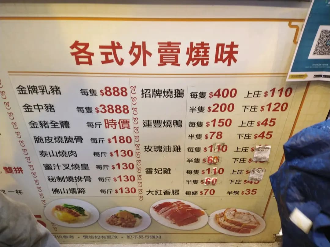 連豐燒味餐室 photo 6