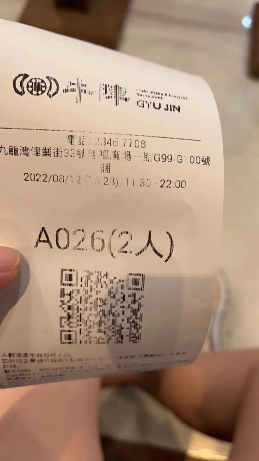 牛陣 (德福廣場1期) photo 8