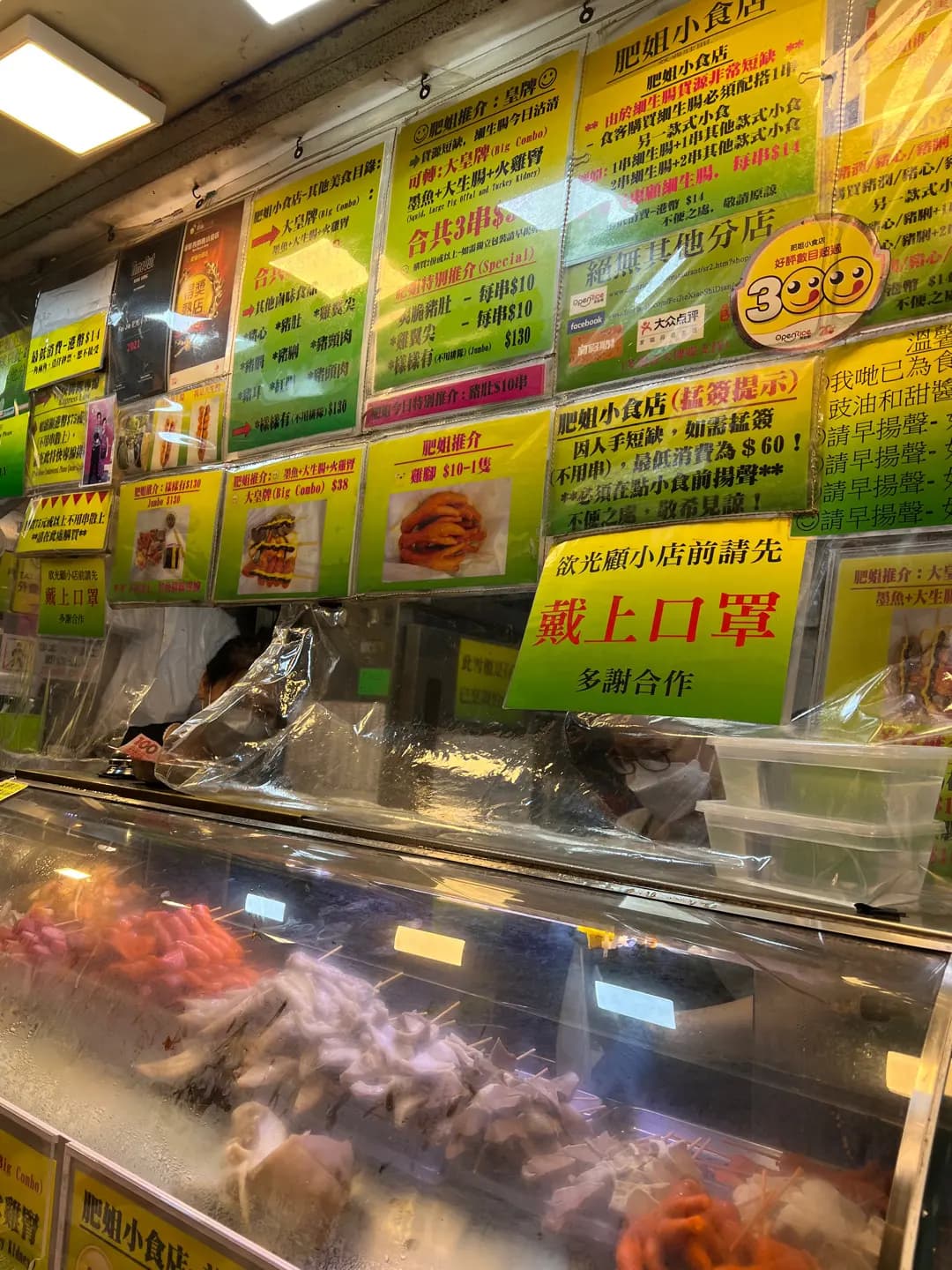 肥姐小食店 photo 7