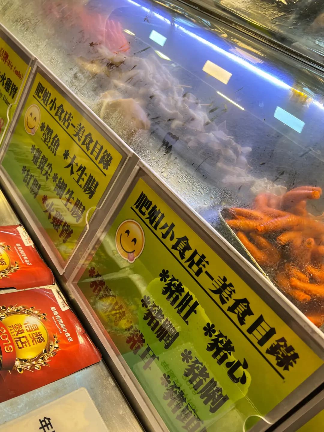 肥姐小食店 photo 2