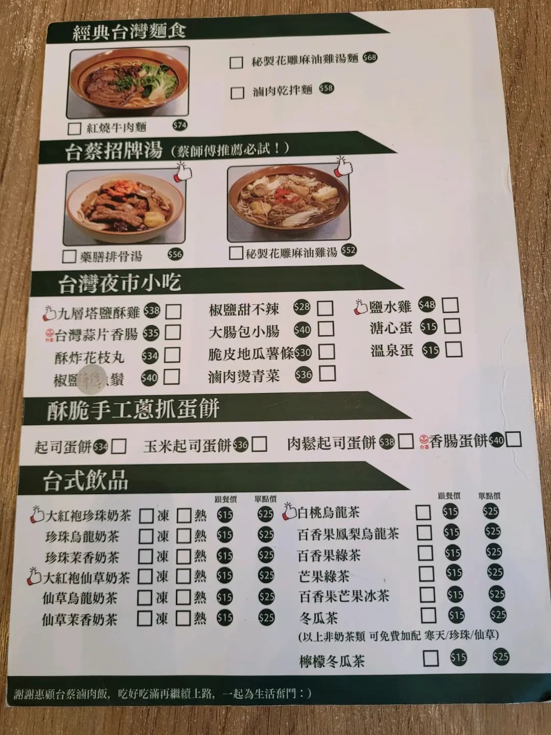 台蔡滷肉飯 photo 4