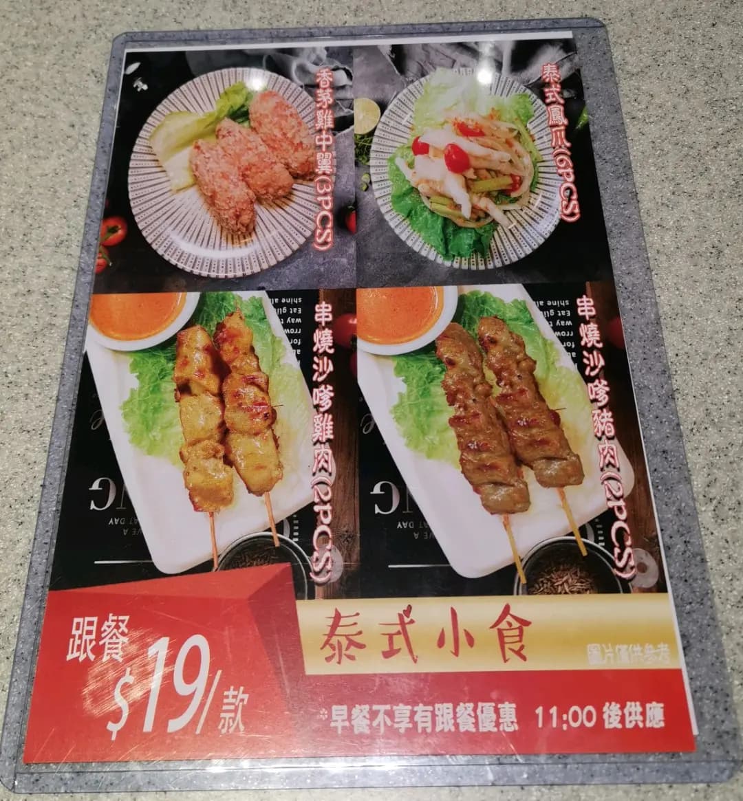 荷蘭冰室 (美林商場) photo 8