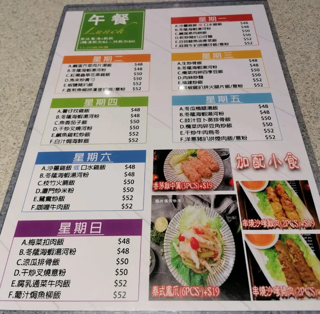 荷蘭冰室 (美林商場) photo 4