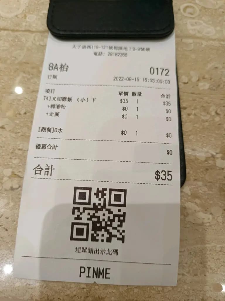 忠哥叉燒皇 photo 8
