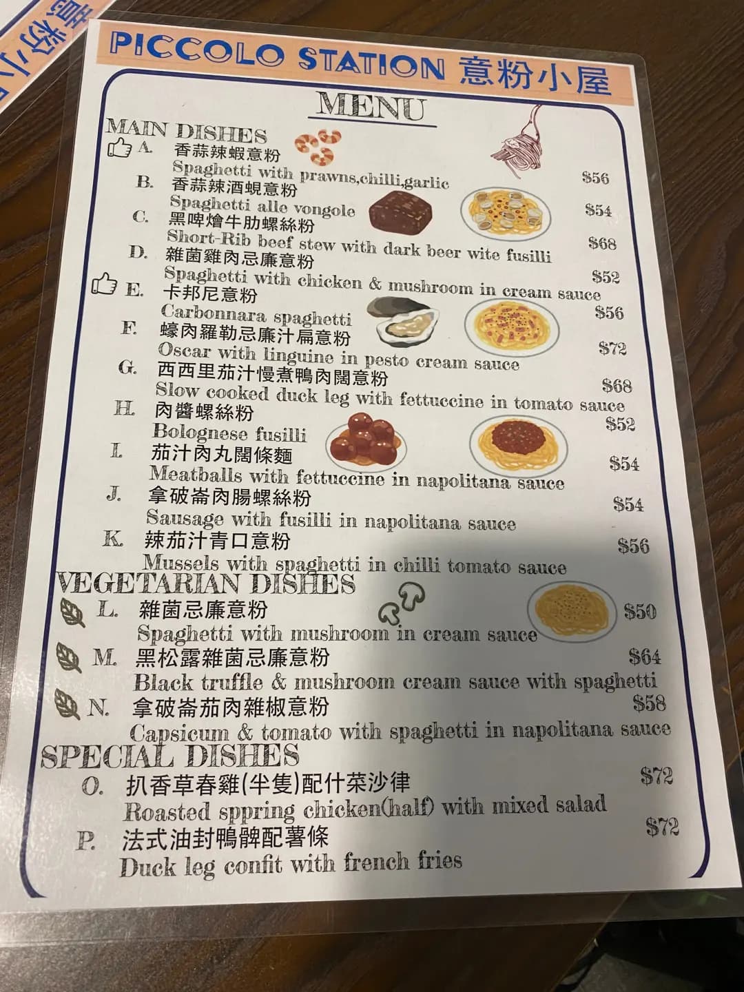 意粉小屋 photo 3