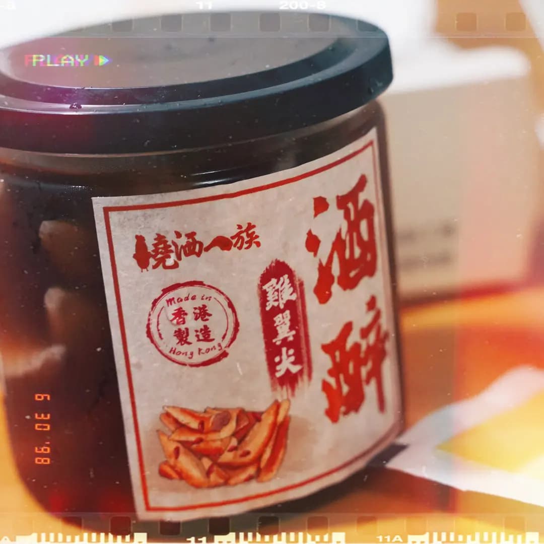 燒洒一族 (顯徑街市) photo 7