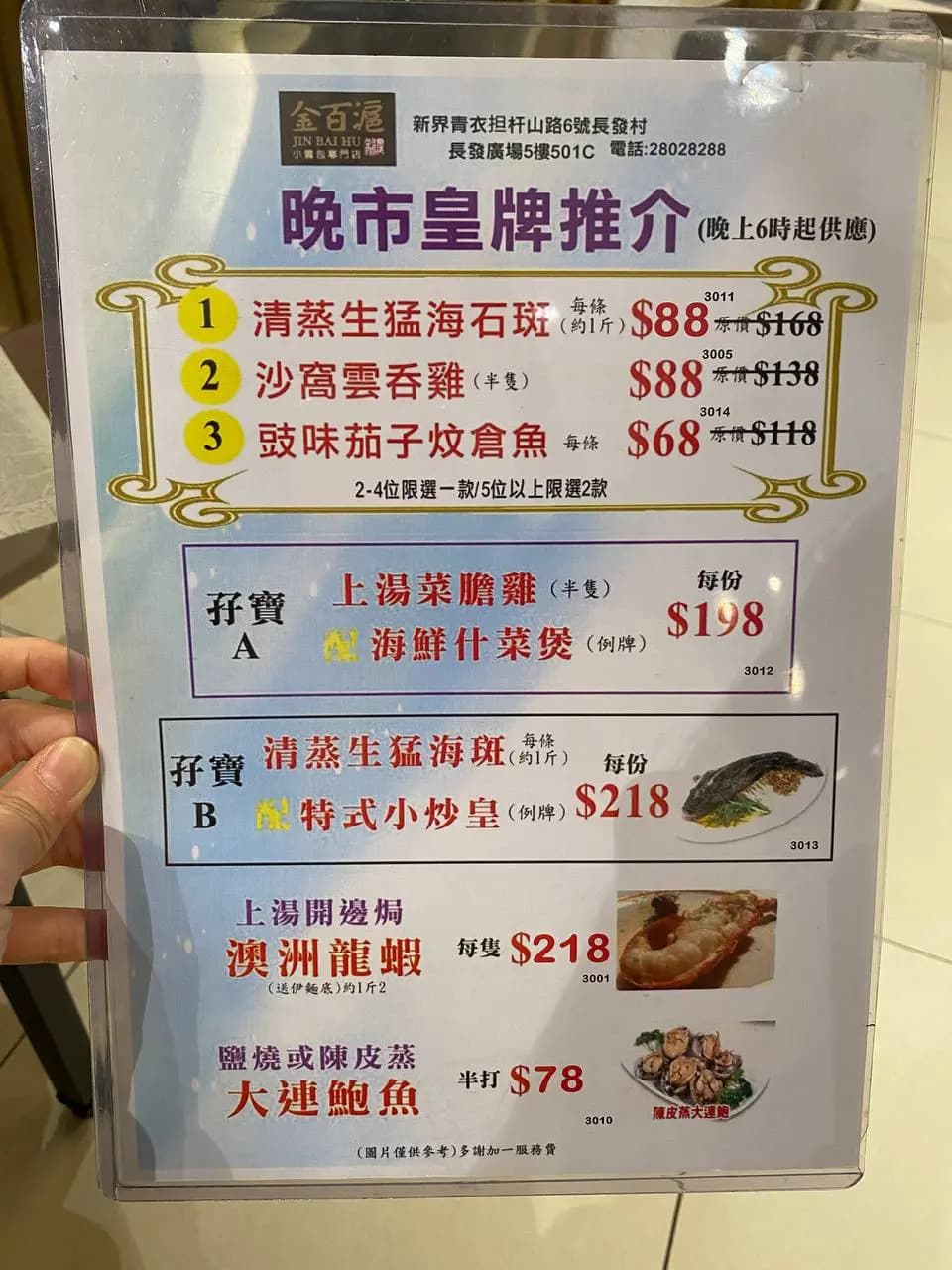 金百滬 photo 1