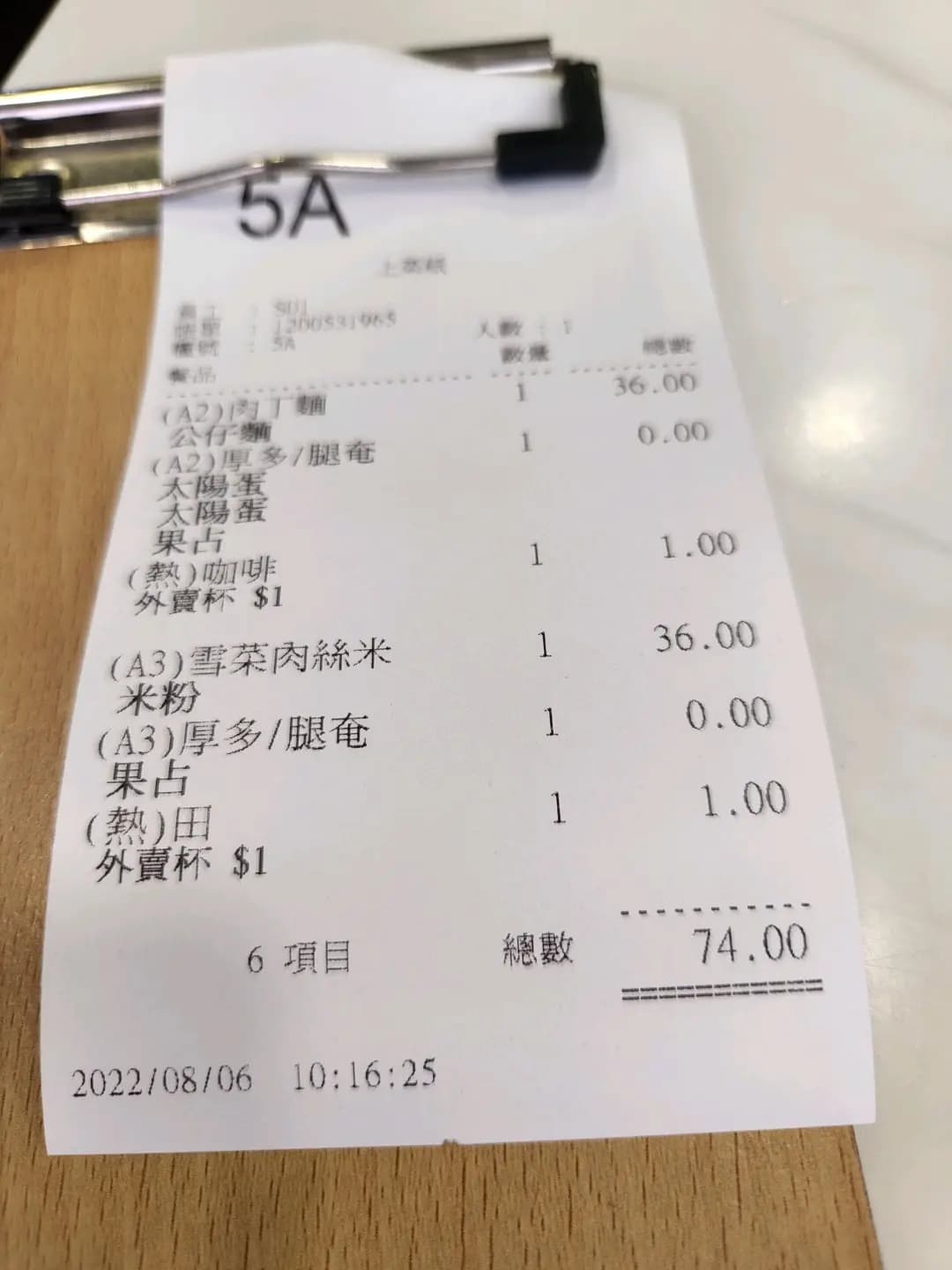 地茂冰室小廚 photo 5