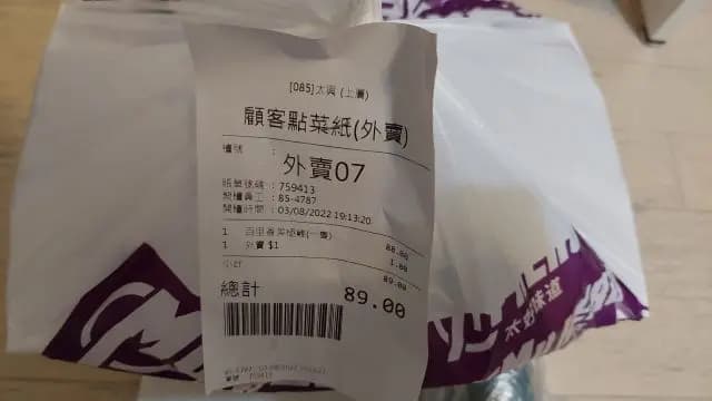 太興 photo 6