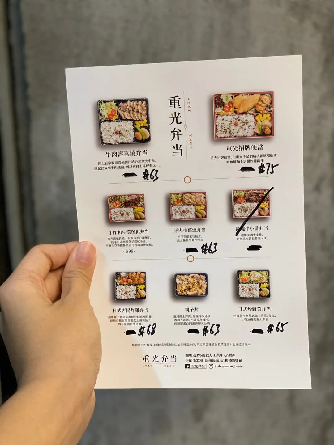 重光弁当 photo 3