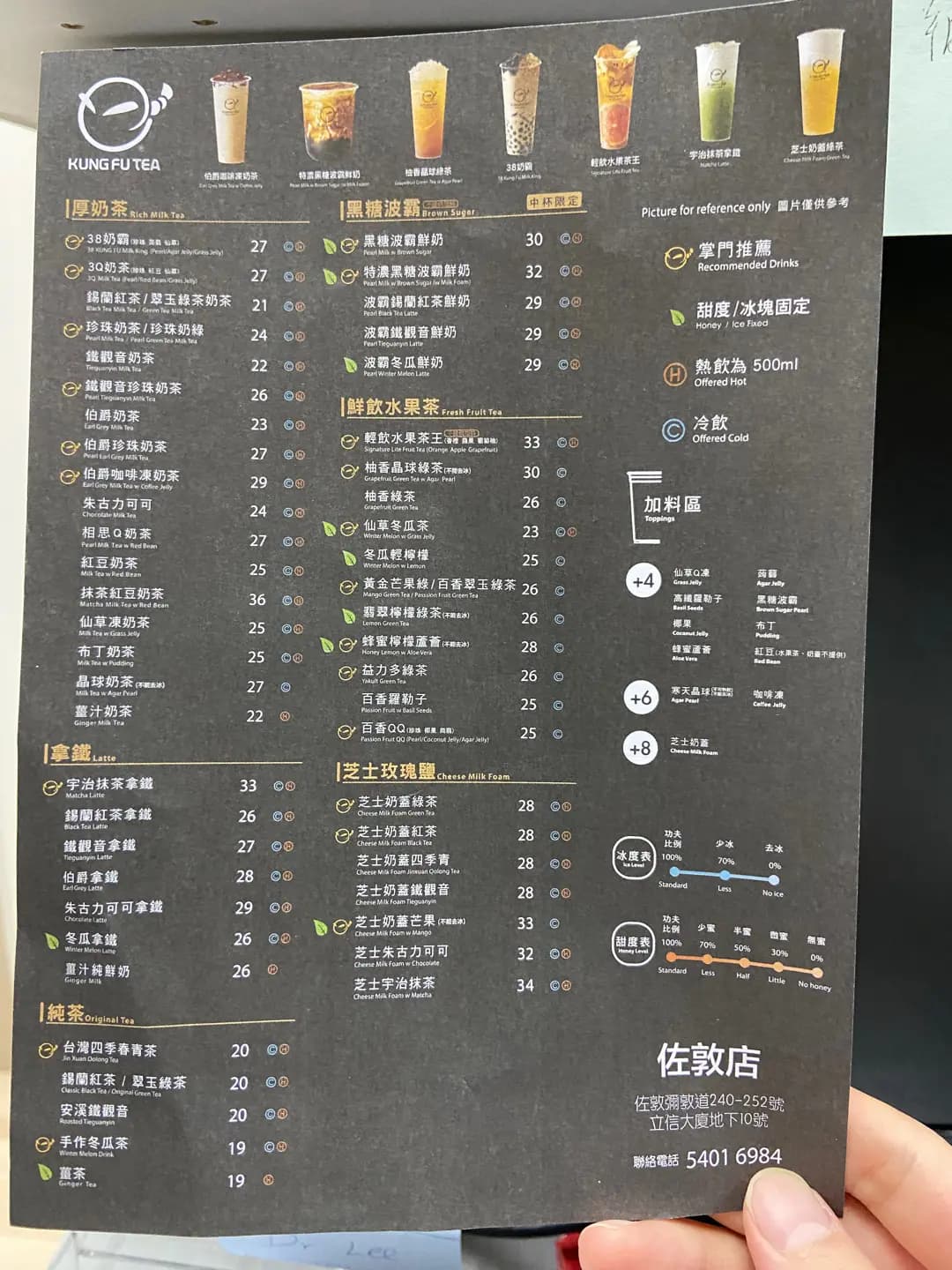 手作功夫茶 (立信大廈) photo 2