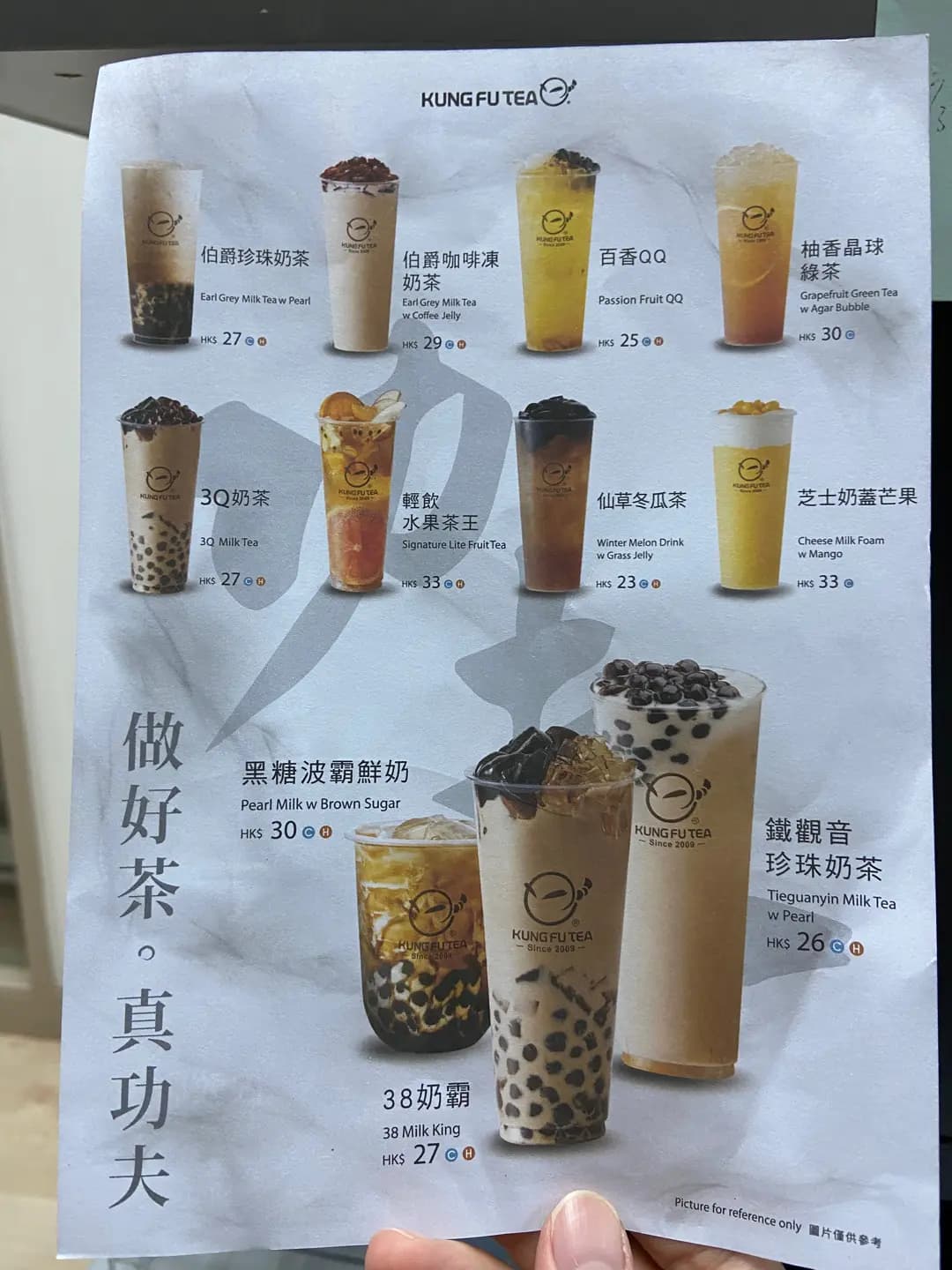 手作功夫茶 (立信大廈) photo 5