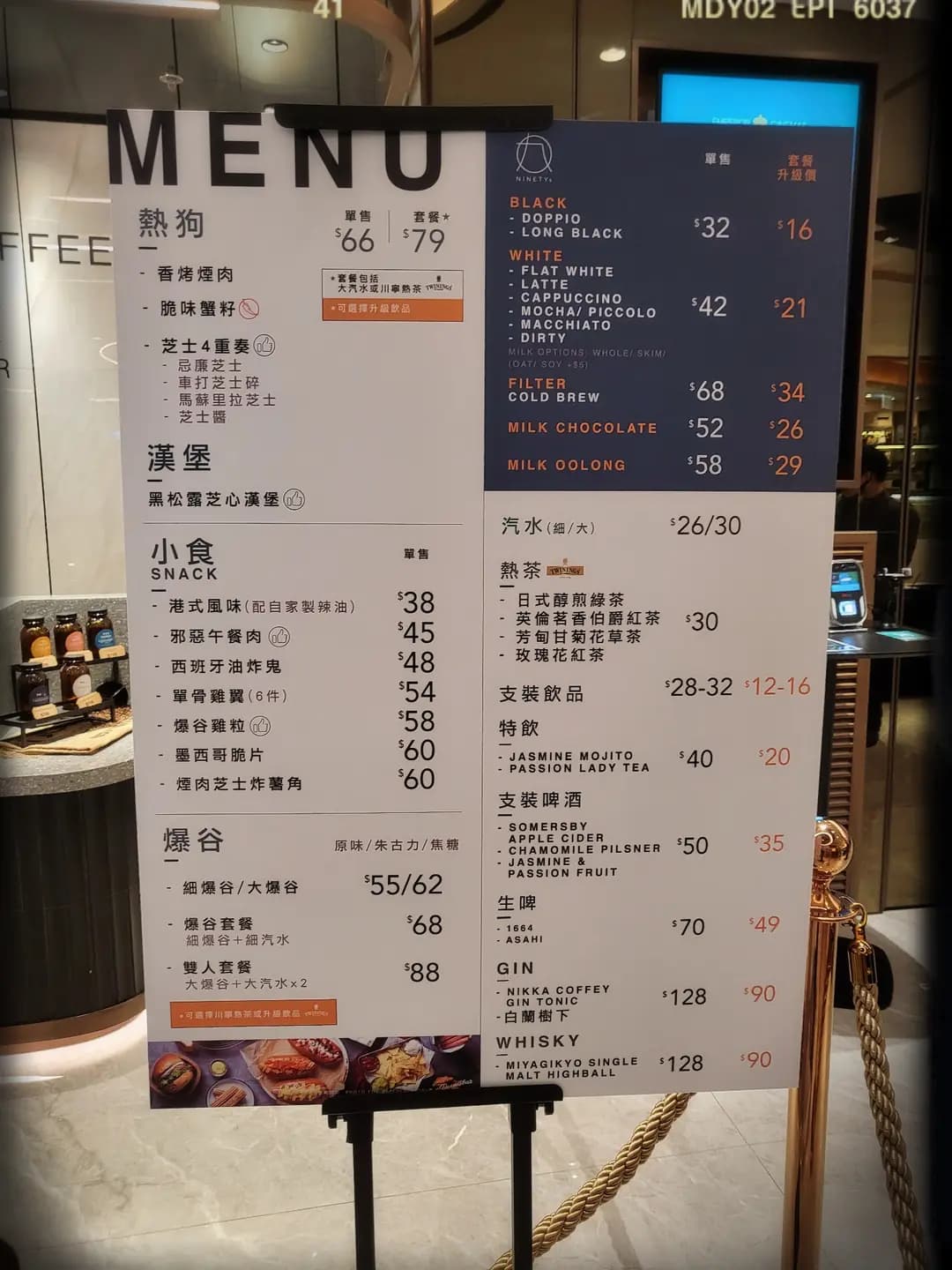 英皇戲院小食部 photo 6