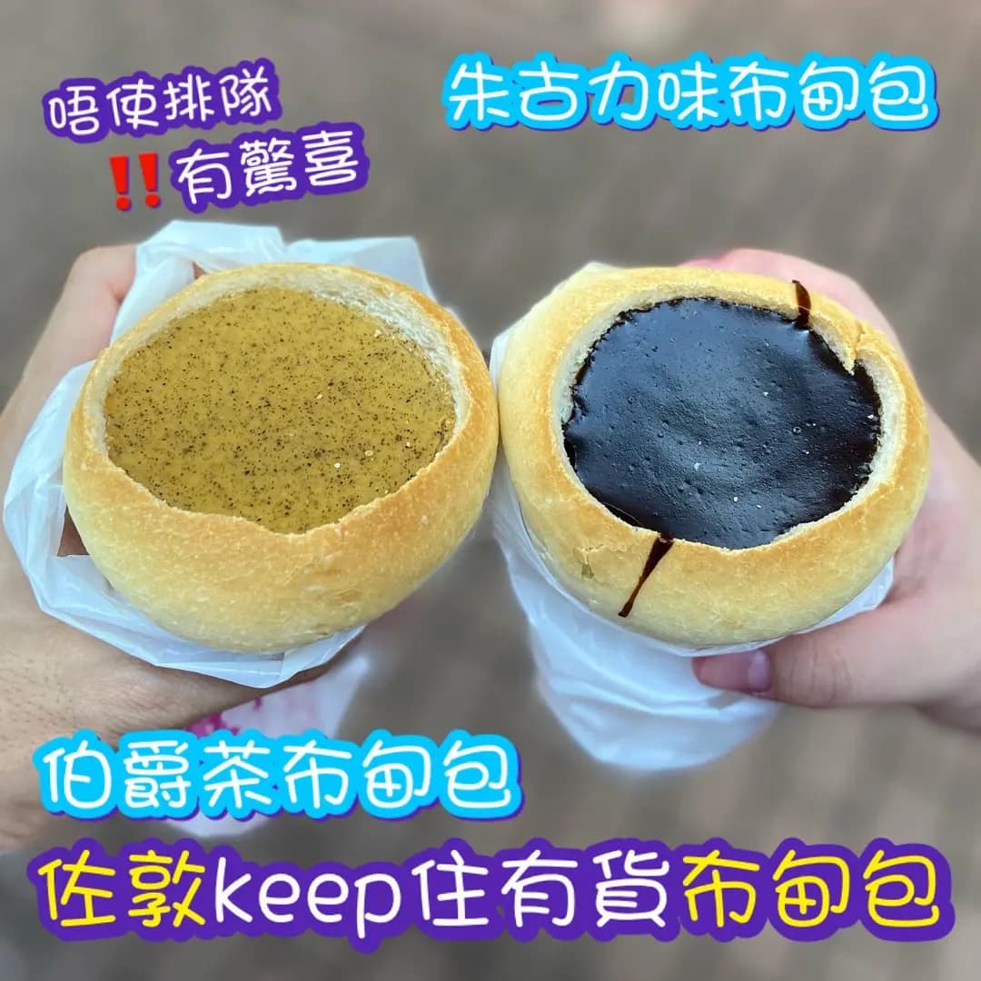 紅豆烘焙 (寶靈街) photo 1