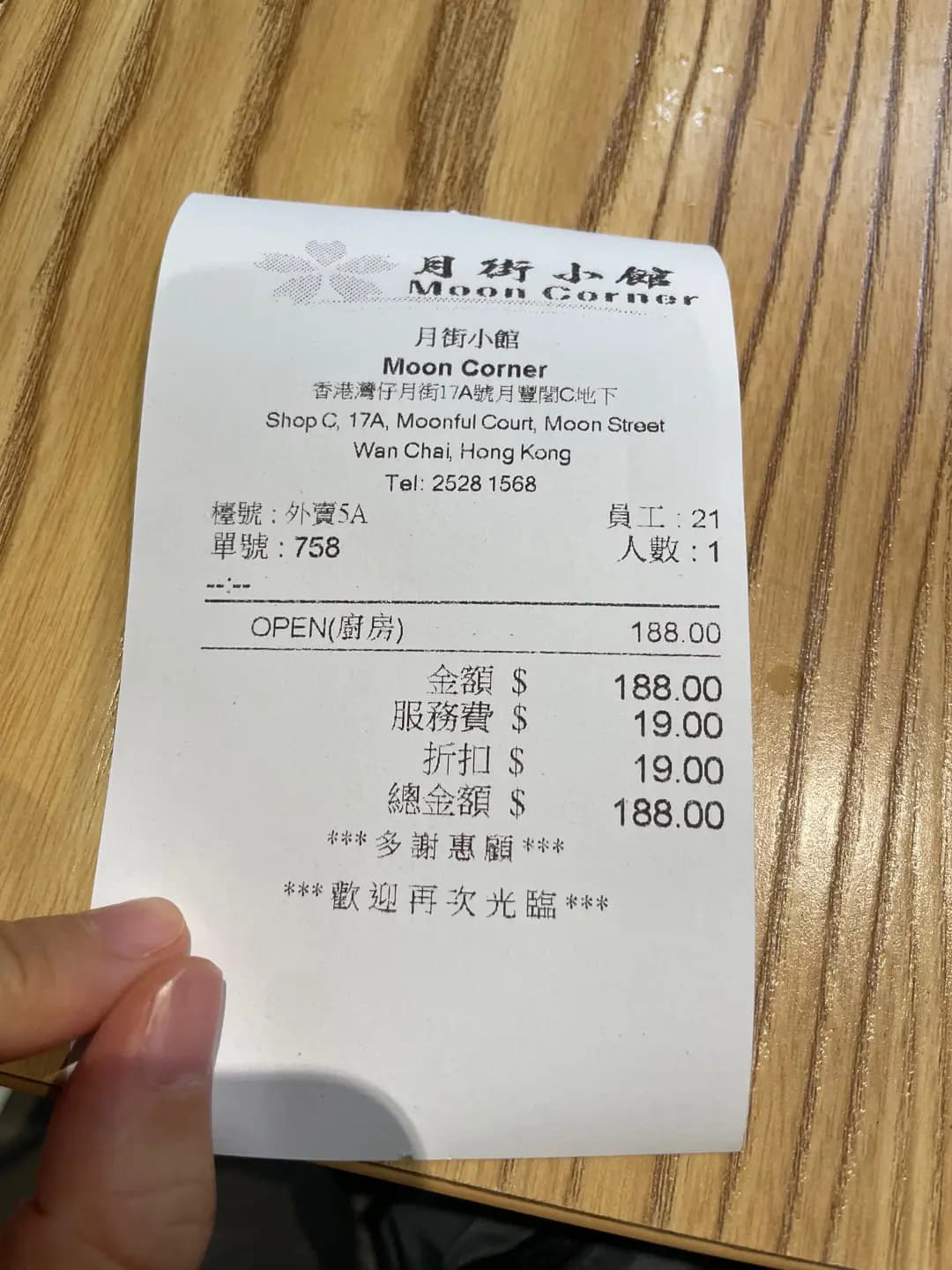 月街小館 photo 7