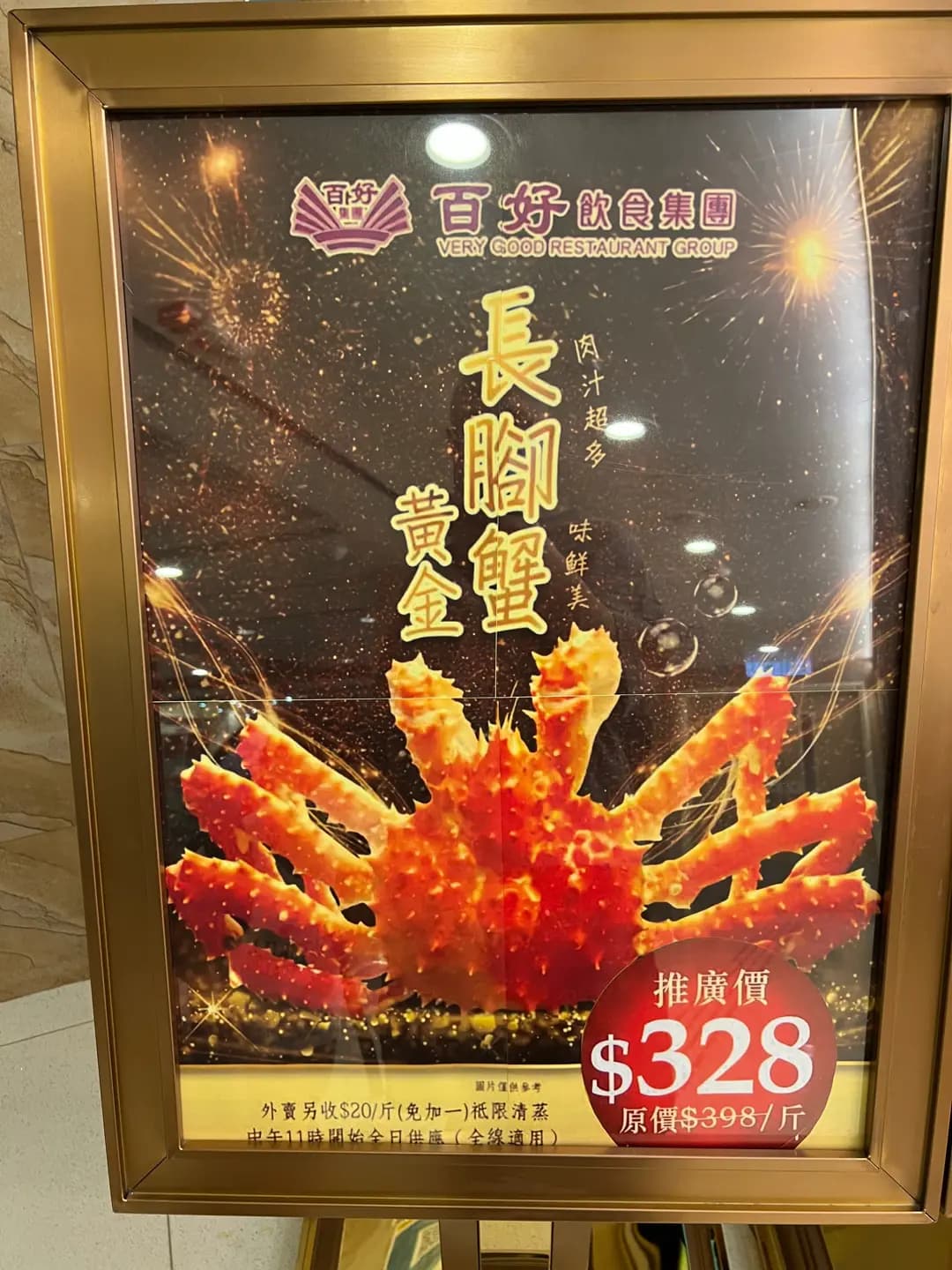 百匯軒 photo 3