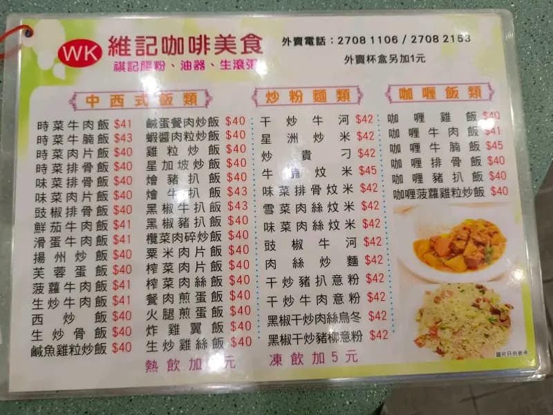 維記咖啡 photo 1