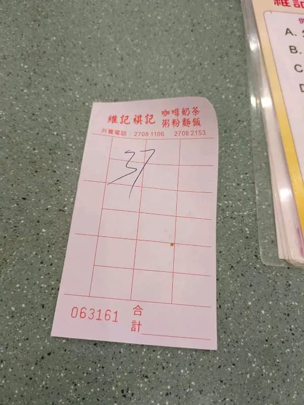 維記咖啡 photo 2