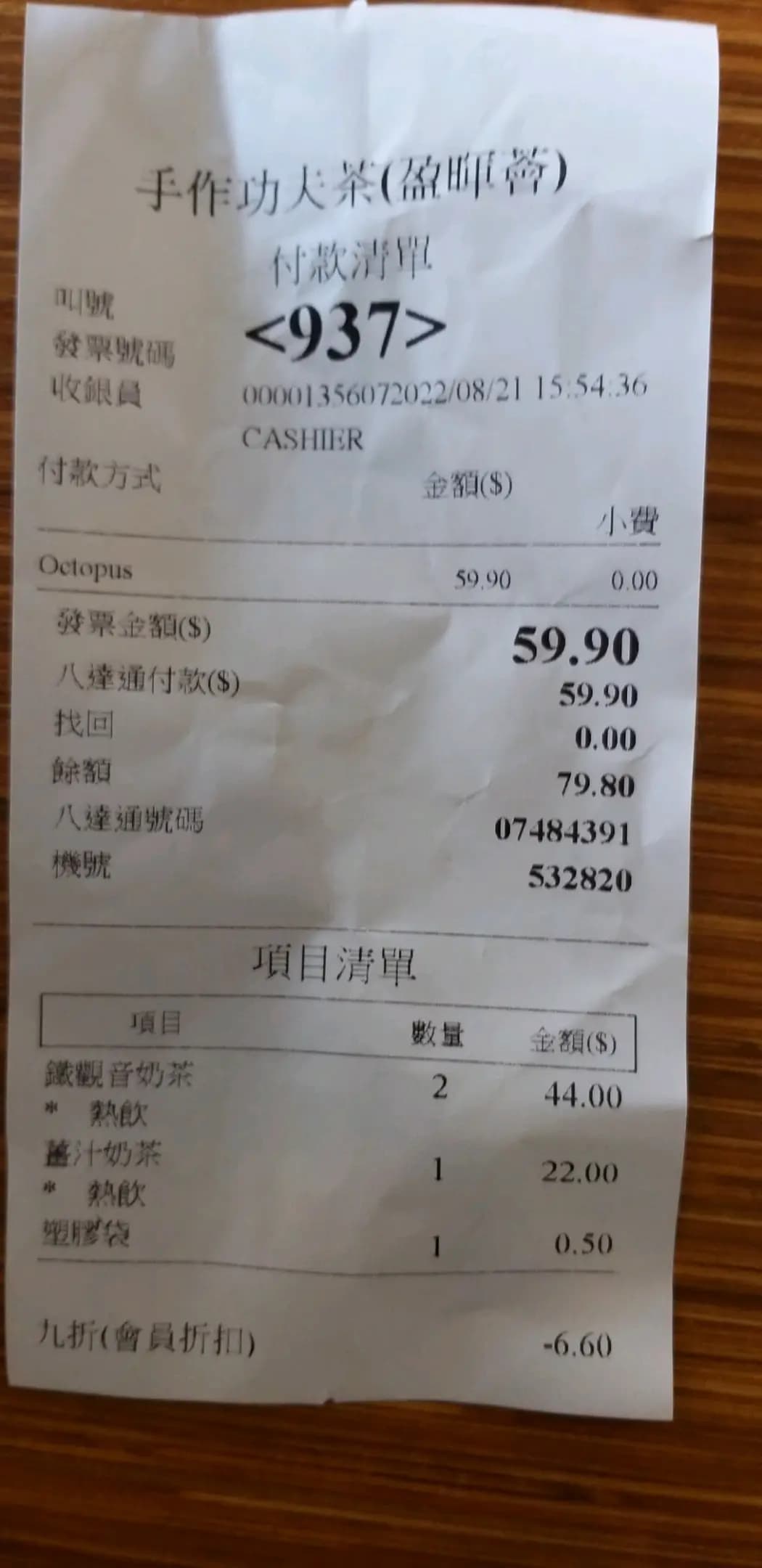 手作功夫茶 (盈暉薈) photo 2