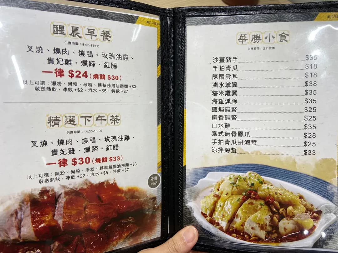 華勝燒鵝 photo 6