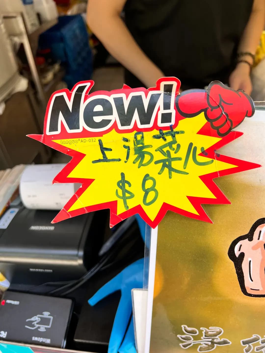 營豐海南雞專門店 (麼地道) photo 4