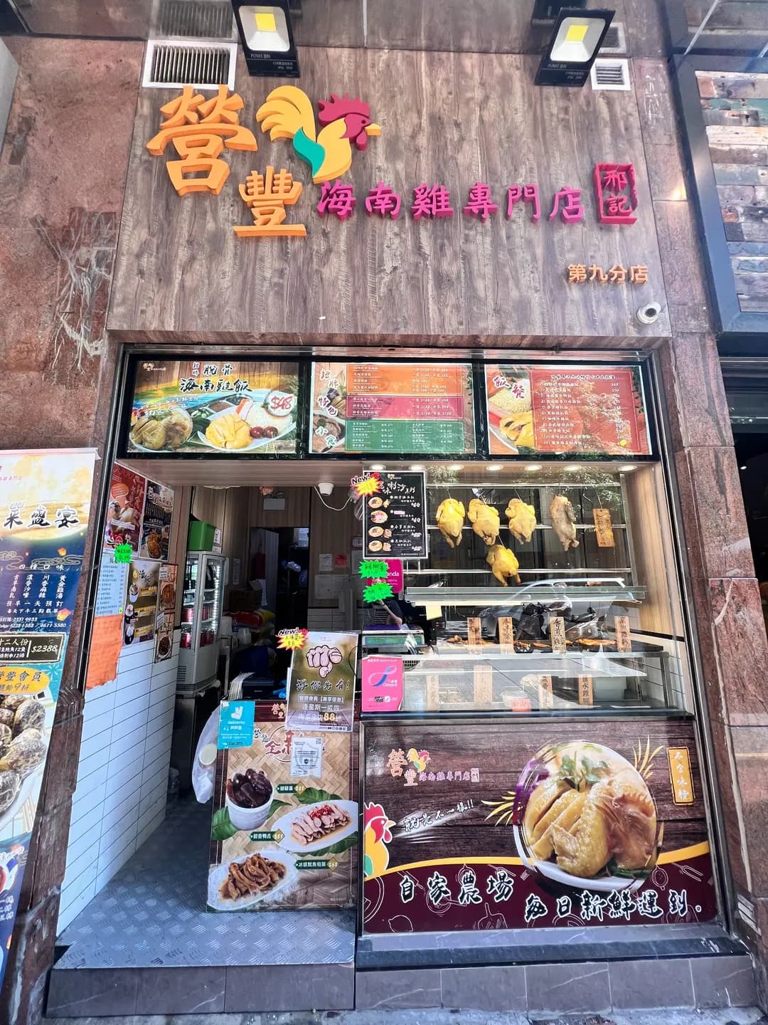 營豐海南雞專門店 (麼地道) photo 2