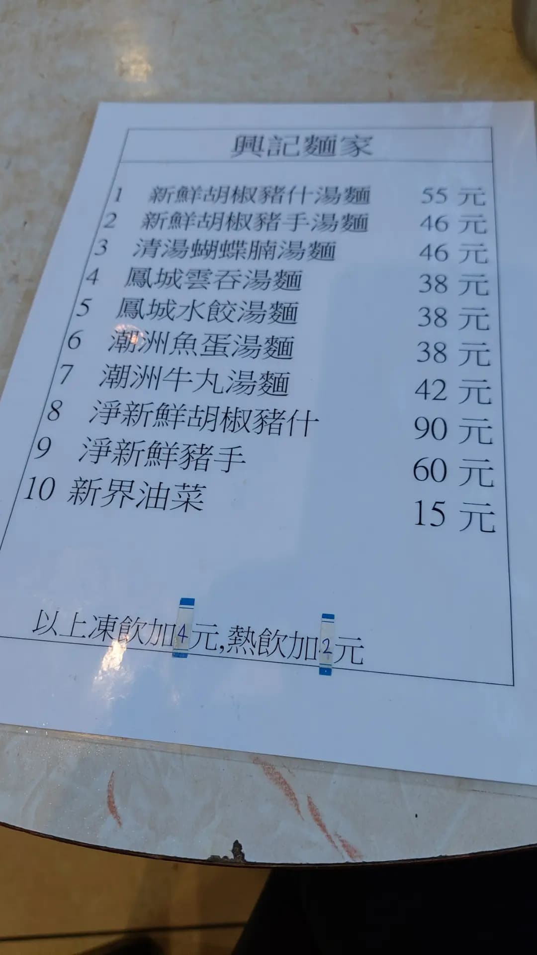 興記麵家 photo 1