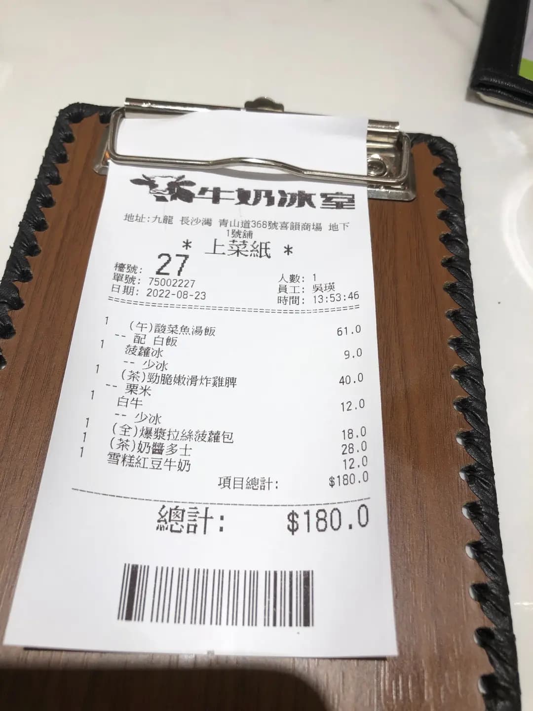 牛奶冰室 (喜韻商場) photo 8