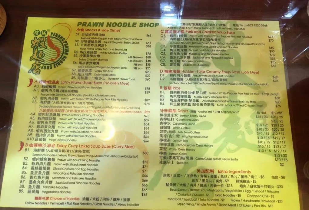 蝦麵店 (蘭杜街) photo 8