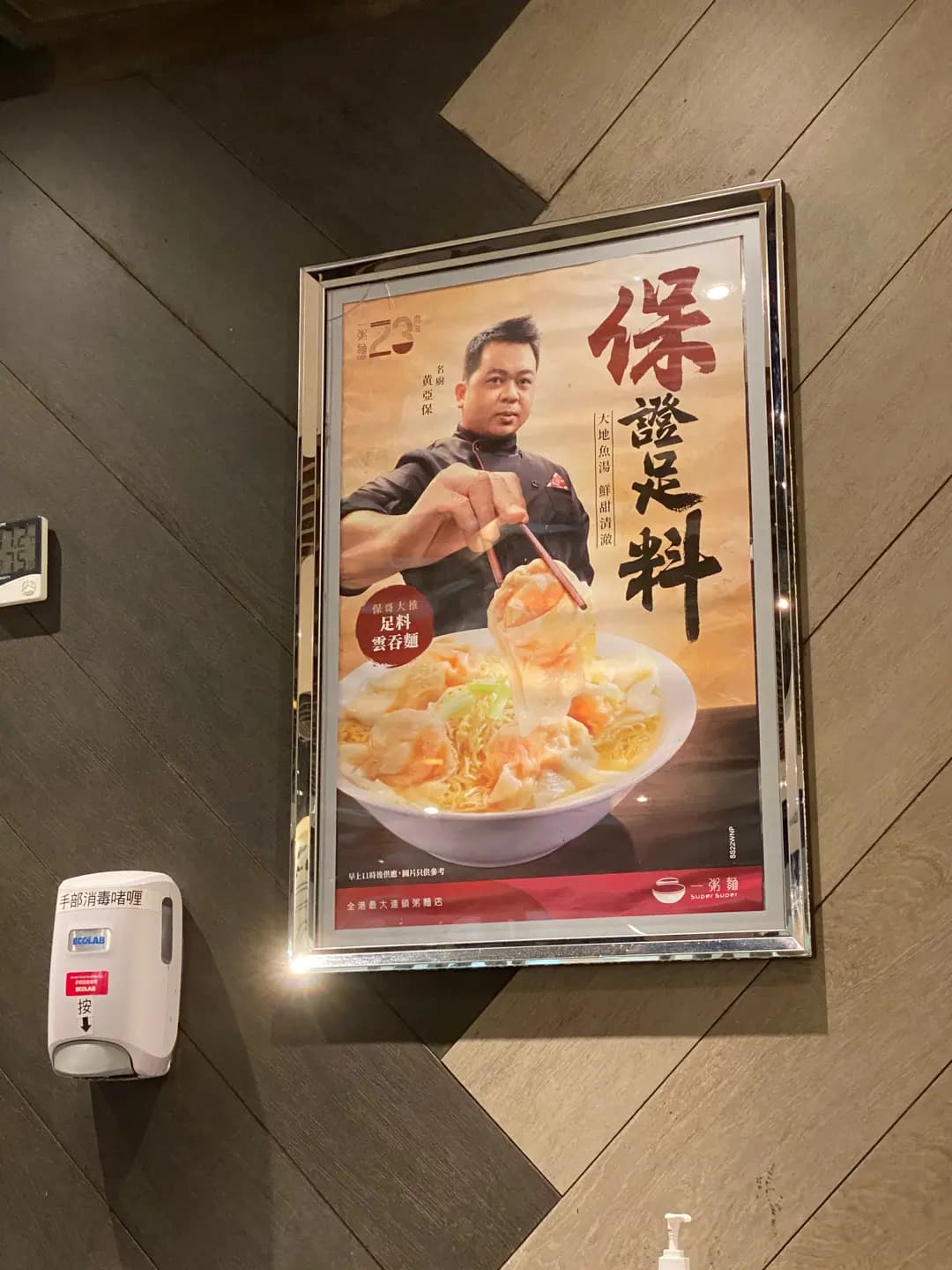 一粥麵 (愉翠商場) photo 8