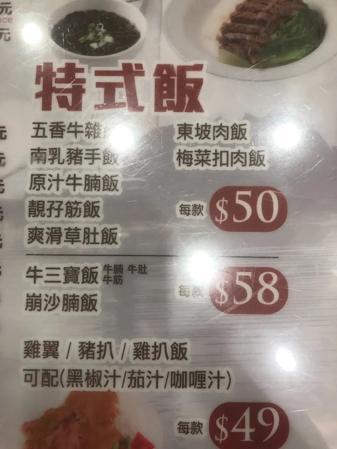 翠苑牛雜粉麵餐廳 photo 7