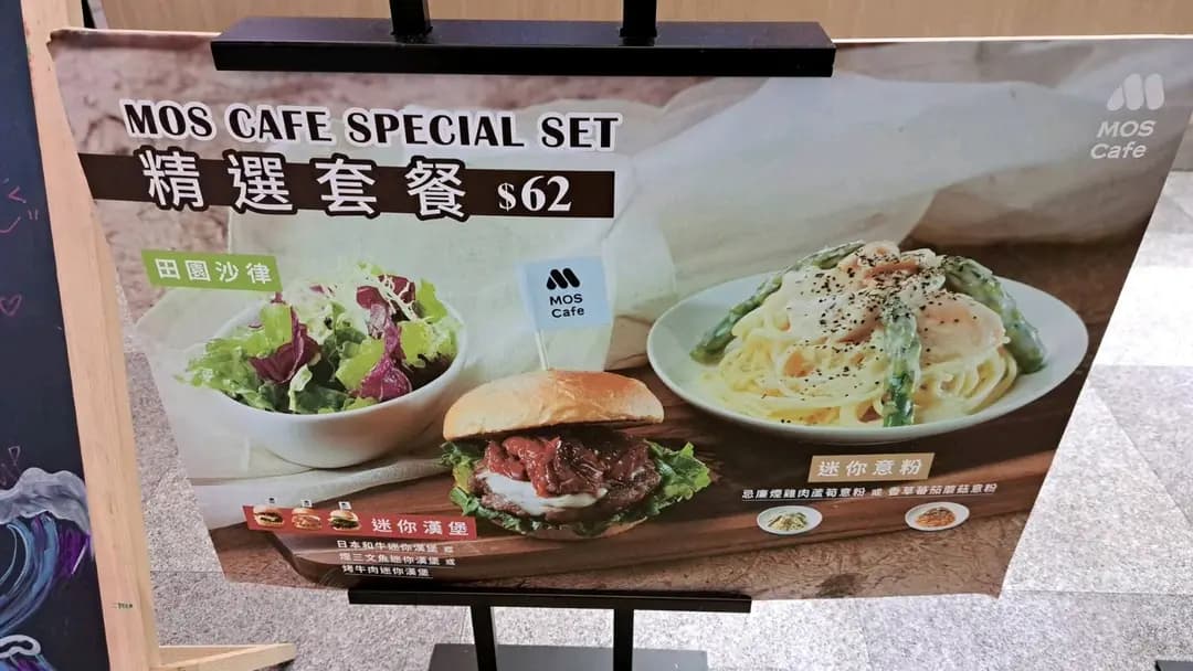 MOS Cafe photo 8