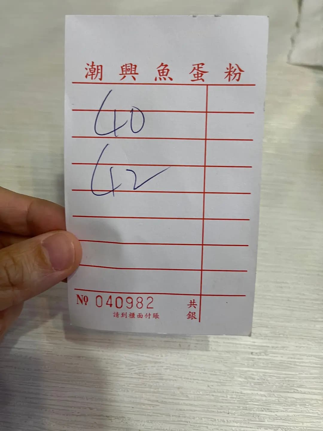 潮興牛腩 photo 5