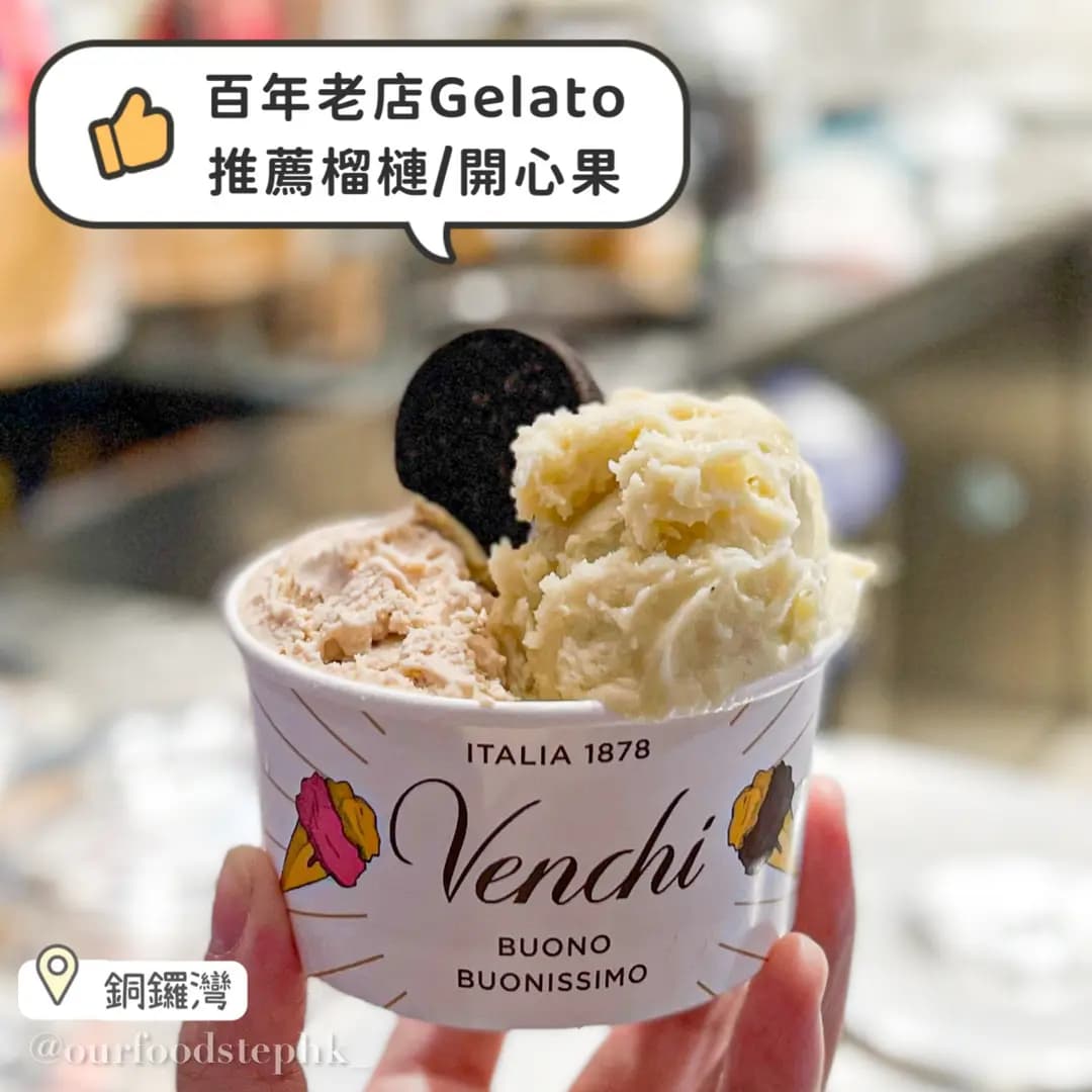 Venchi (崇光百貨) photo 5