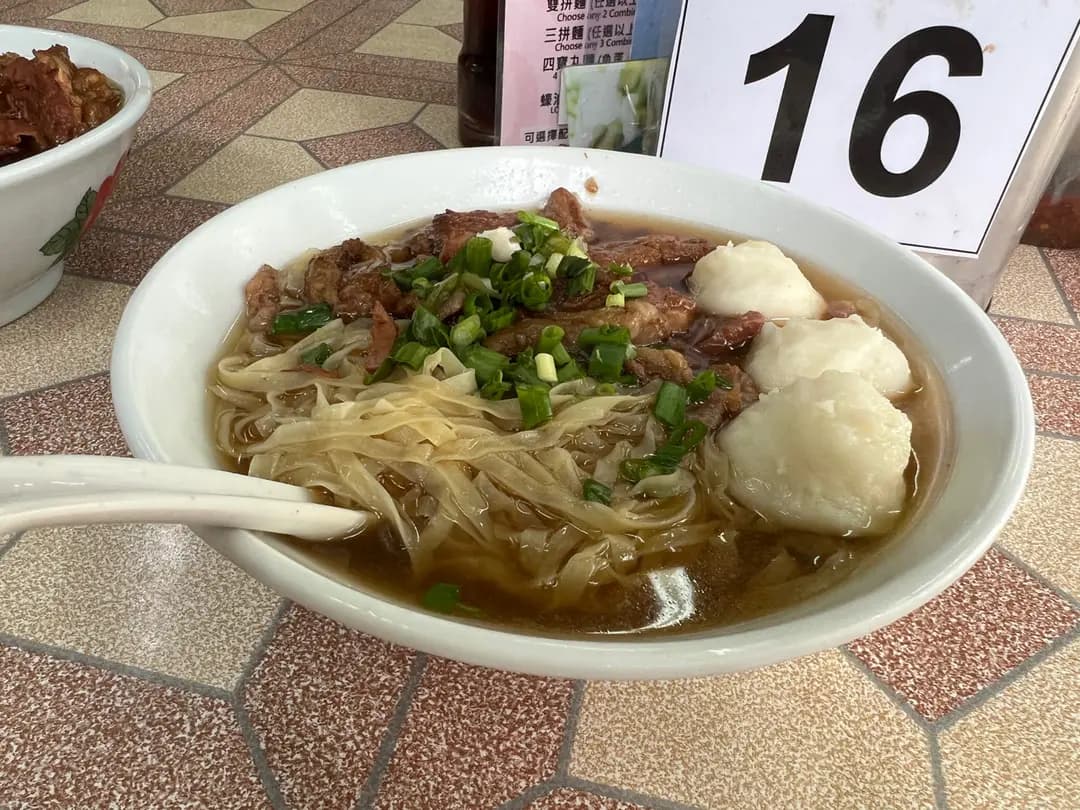 偉記麵家 photo 8
