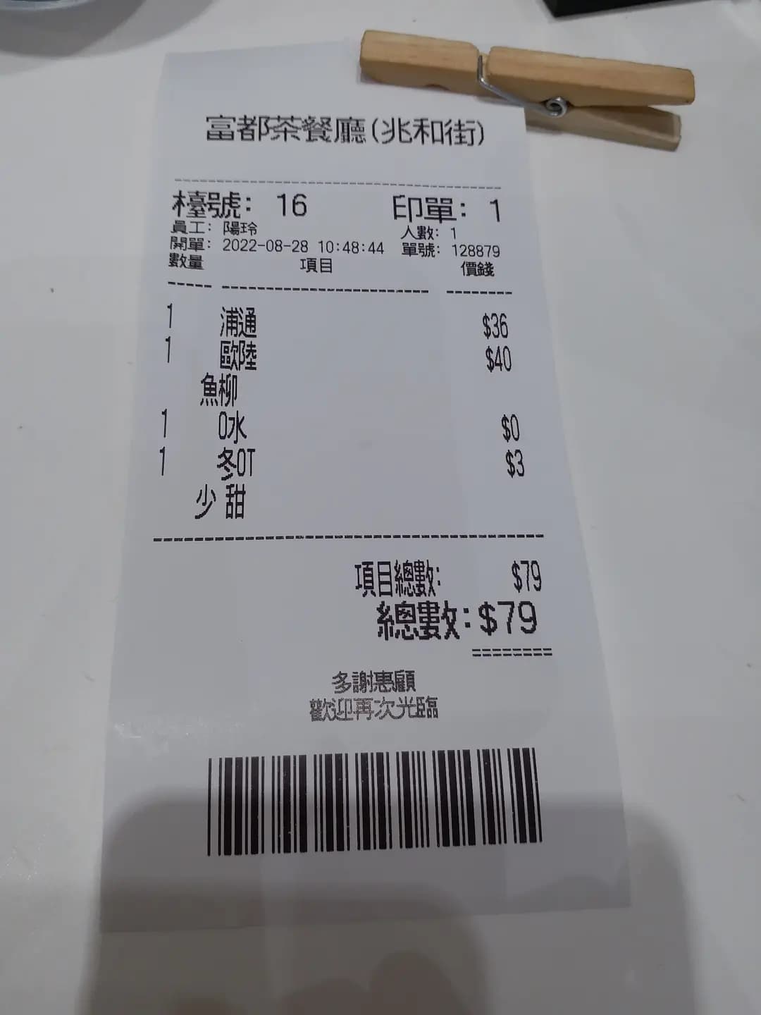 富都茶餐廳 photo 7
