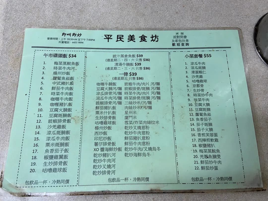 平民美食坊 photo 3