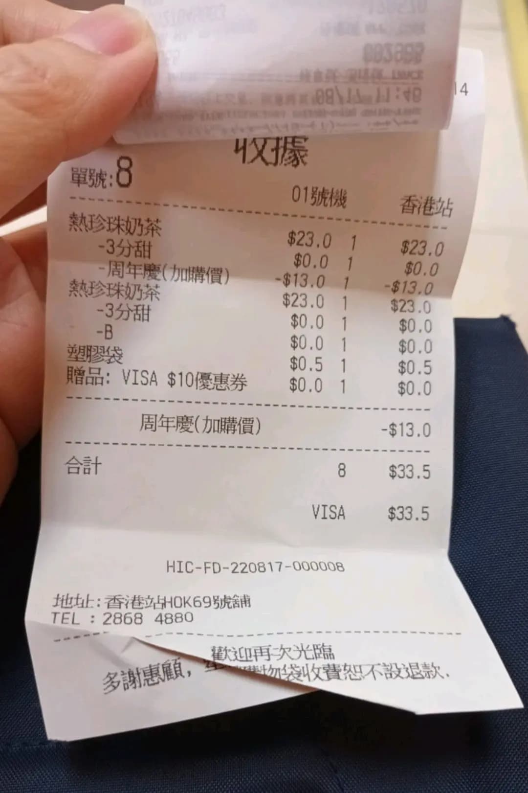 天仁茗茶 (啟田商場) photo 8
