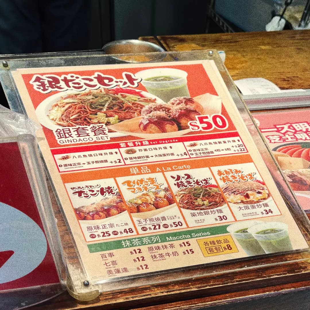 築地GINDACO photo 6
