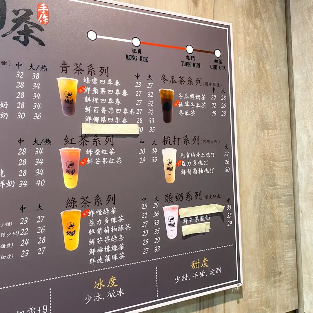 初茶 photo 5