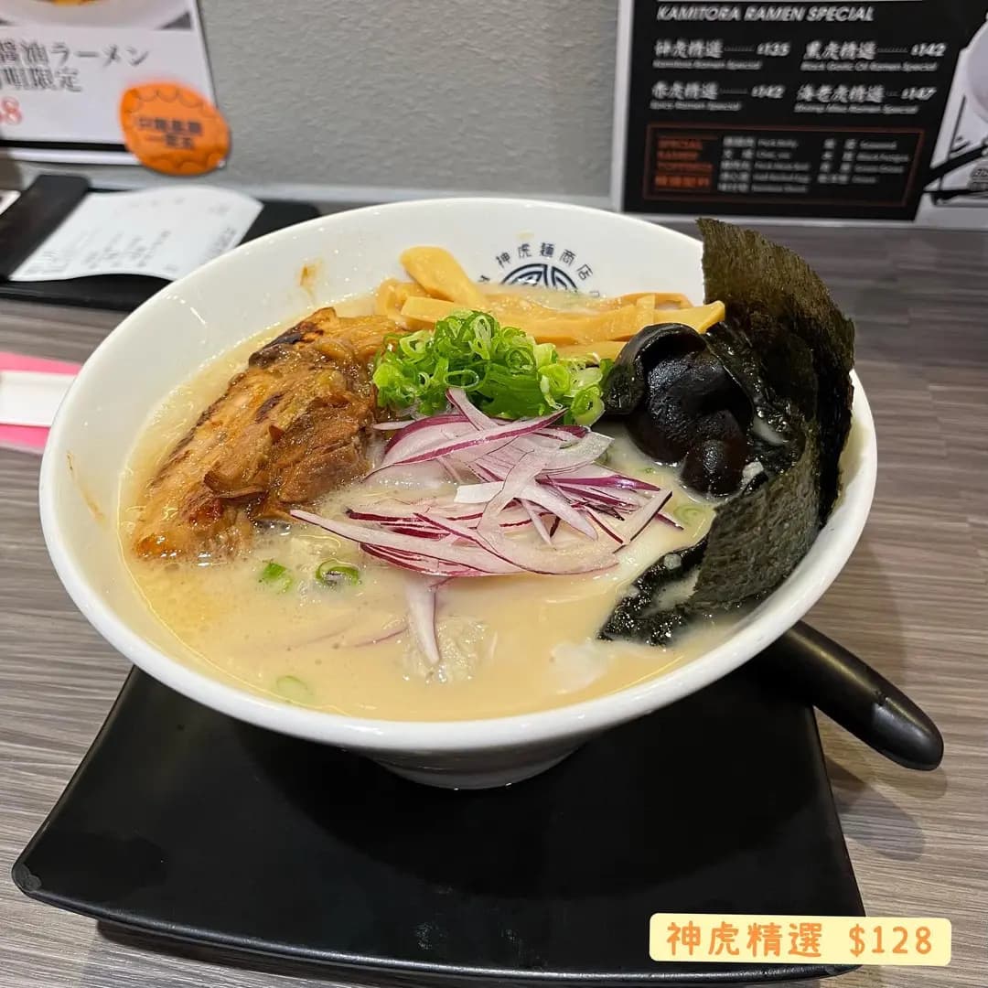 神虎麺商店 photo 8