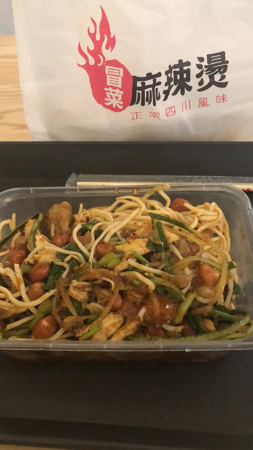 冒菜麻辣燙 photo 6