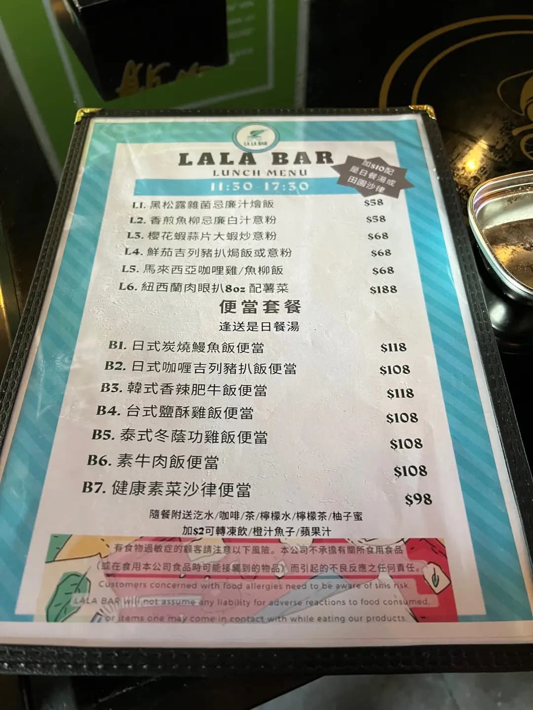 Lala Bar (太平道) photo 4