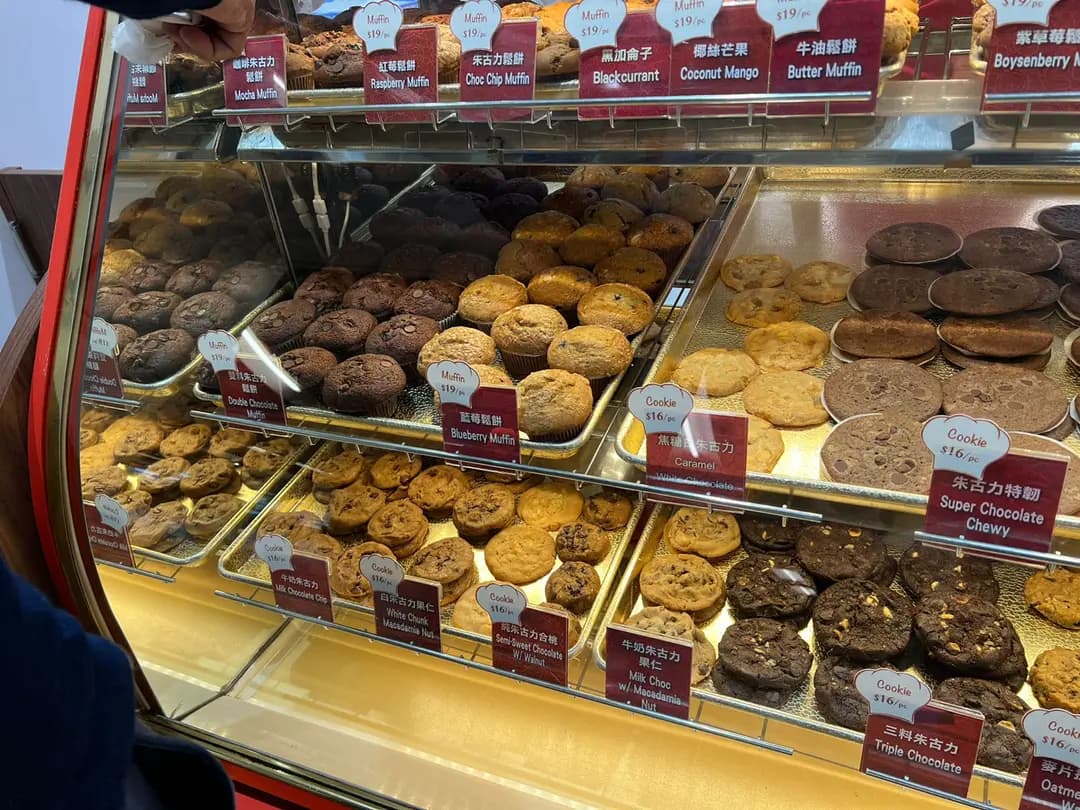 菲爾斯曲奇專賣店 photo 1