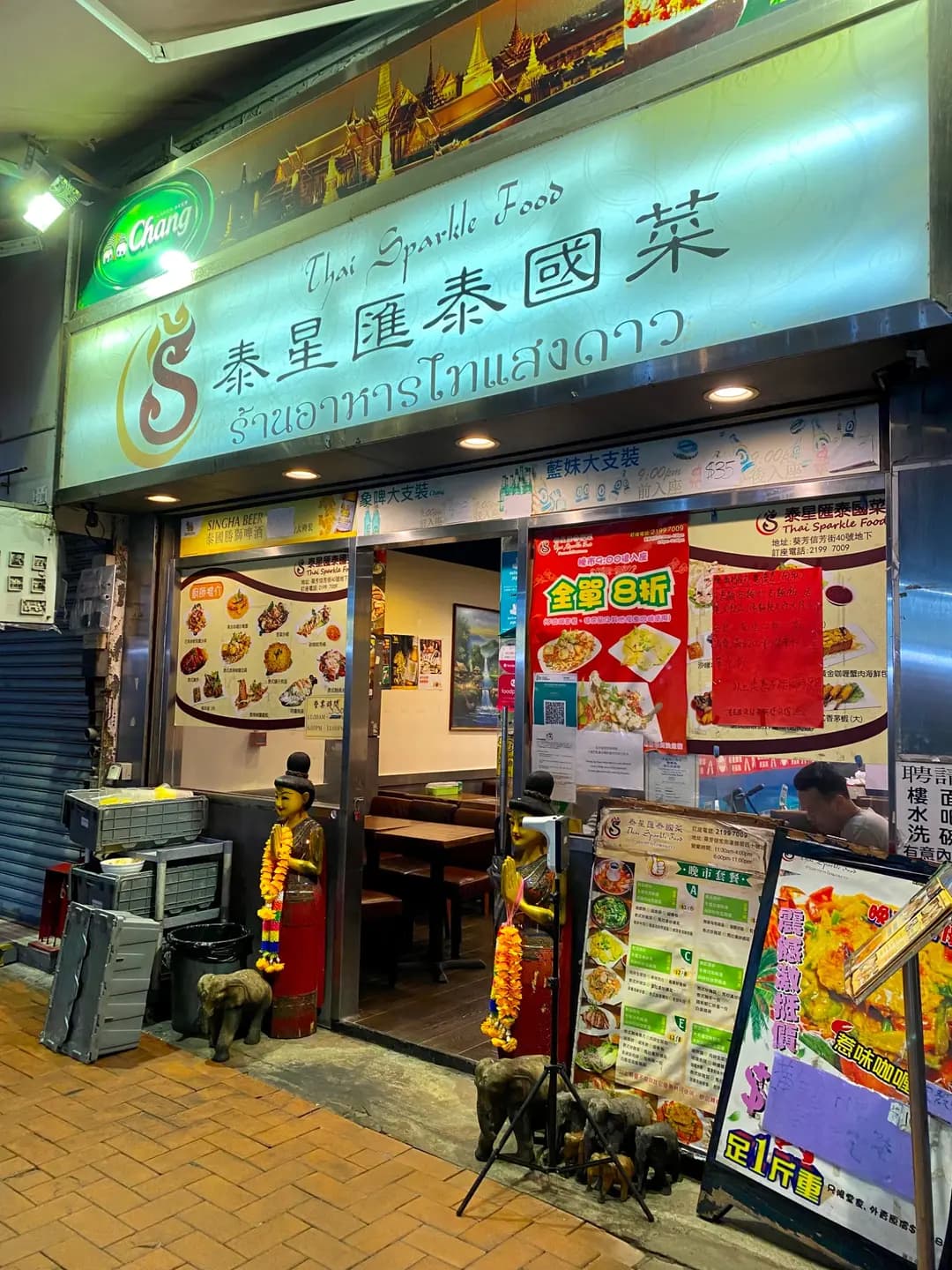 泰星匯泰國菜 photo 2